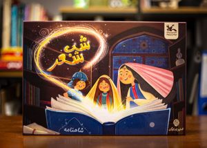 شب شعر فارسی