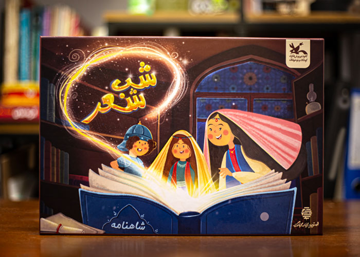 شب شعر فارسی